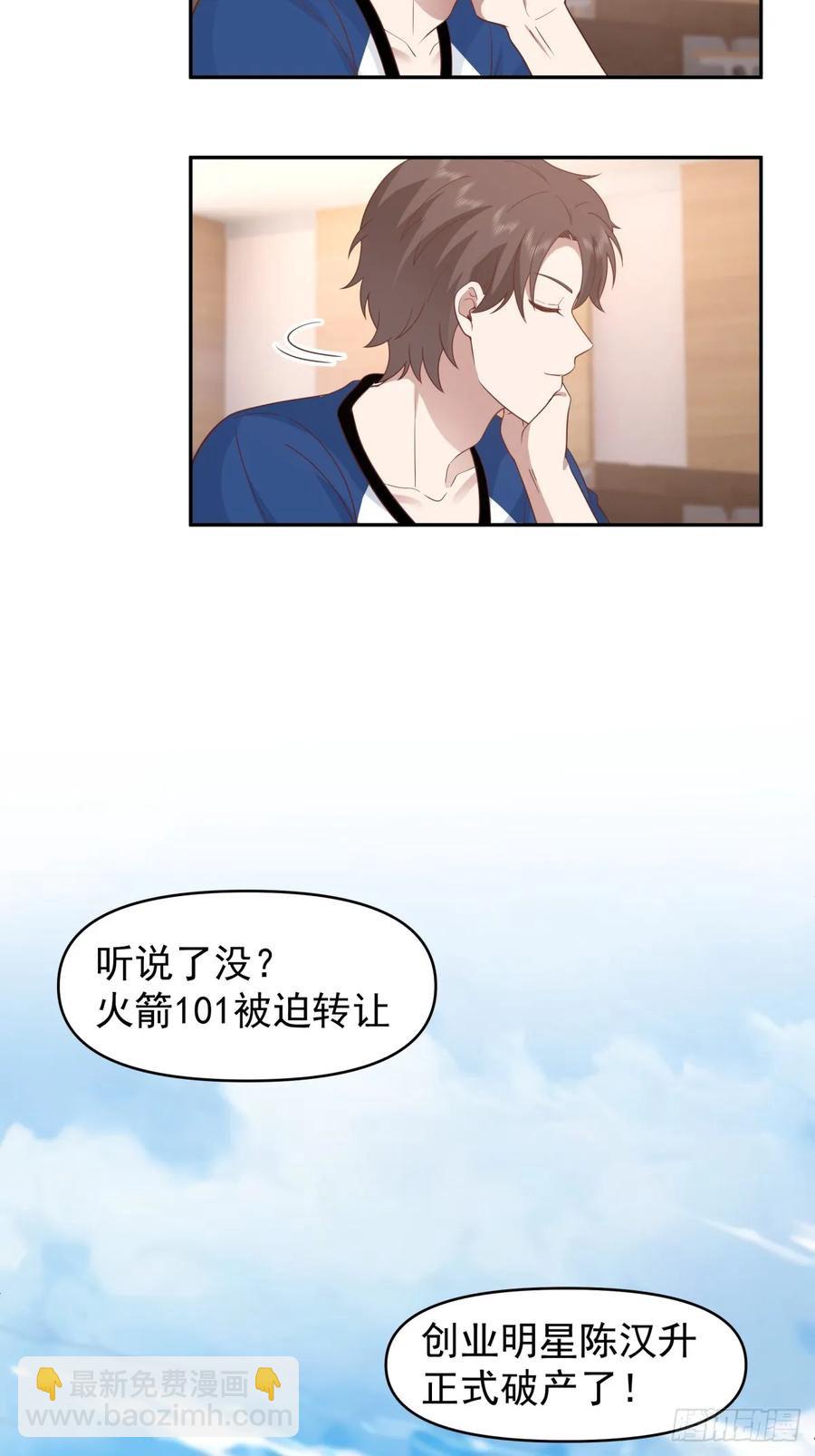 🍘我真没想重生啊 那我养你啊。 第30页