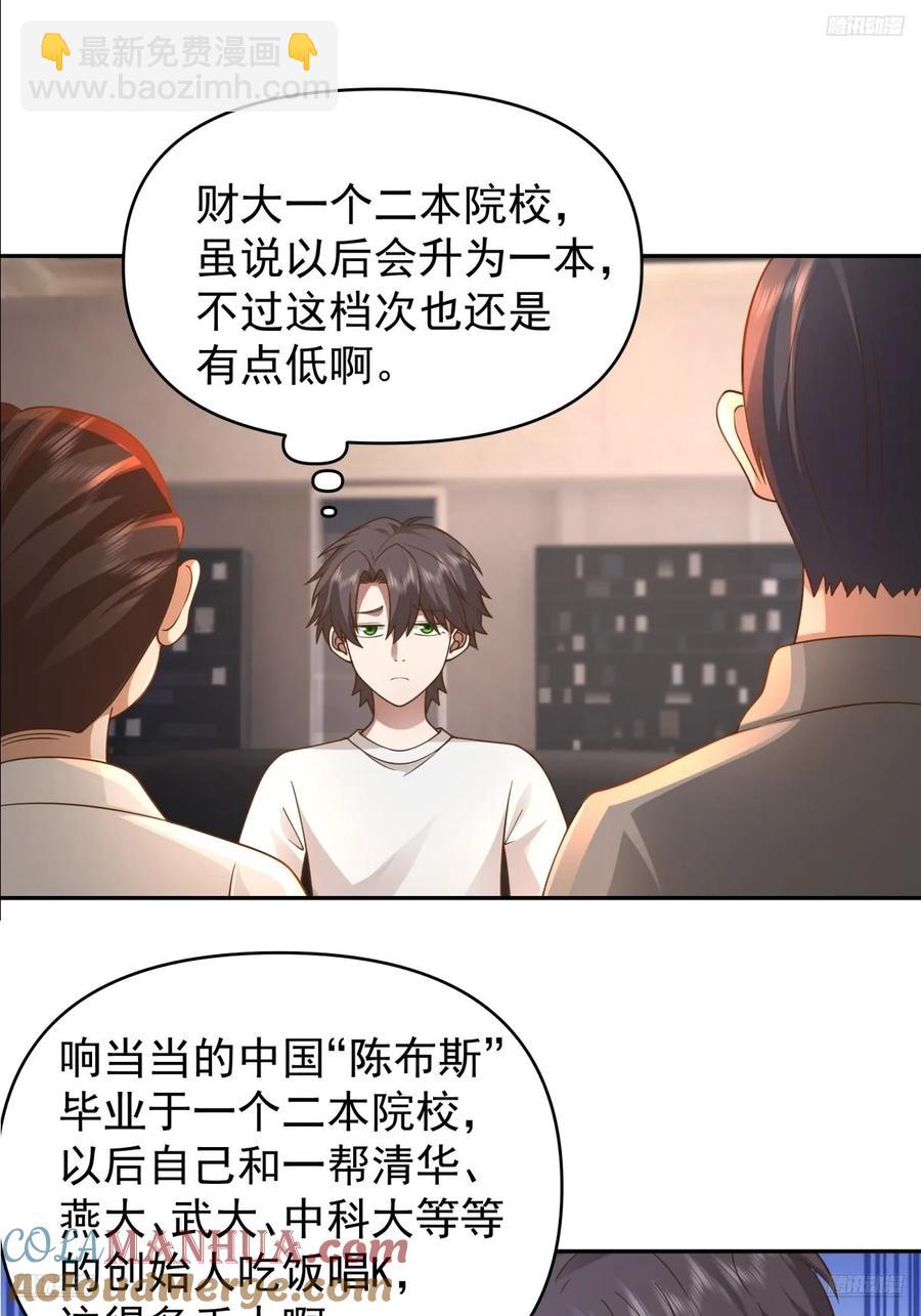 🍘我真没想重生啊 那我养你啊。 第5页