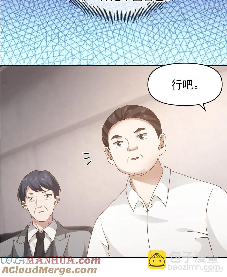 🍘我真没想重生啊 那我养你啊。 第7页