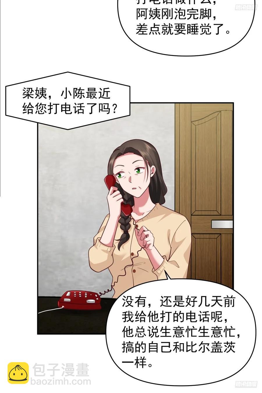 🍘我真没想重生啊 眼泪究竟为何流？ 第10页