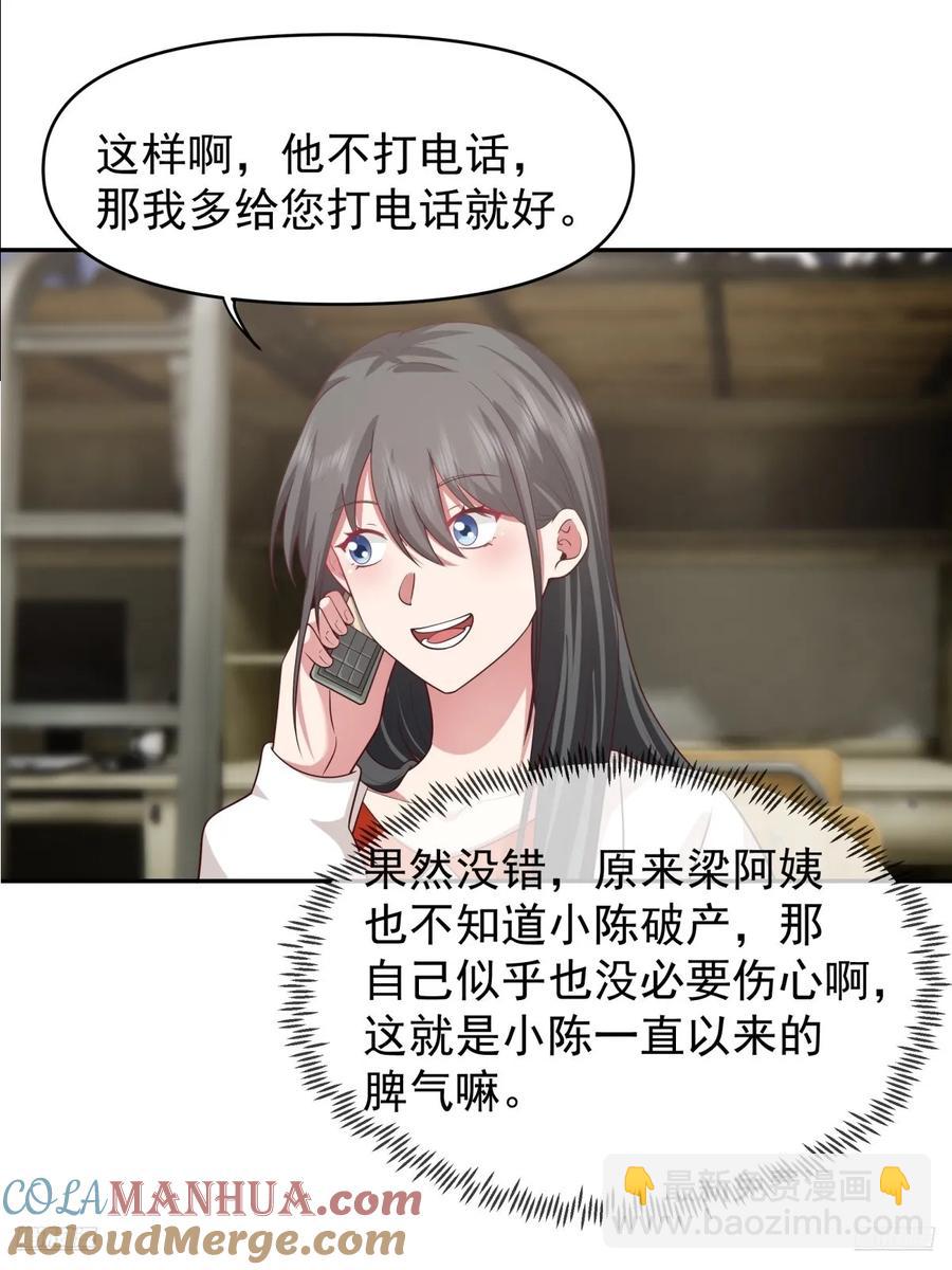 🍘我真没想重生啊 眼泪究竟为何流？ 第11页