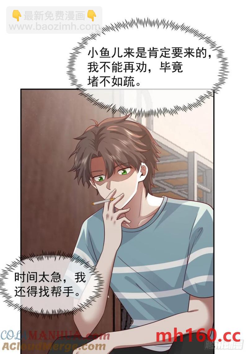 🍘我真没想重生啊 眼泪究竟为何流？ 第15页
