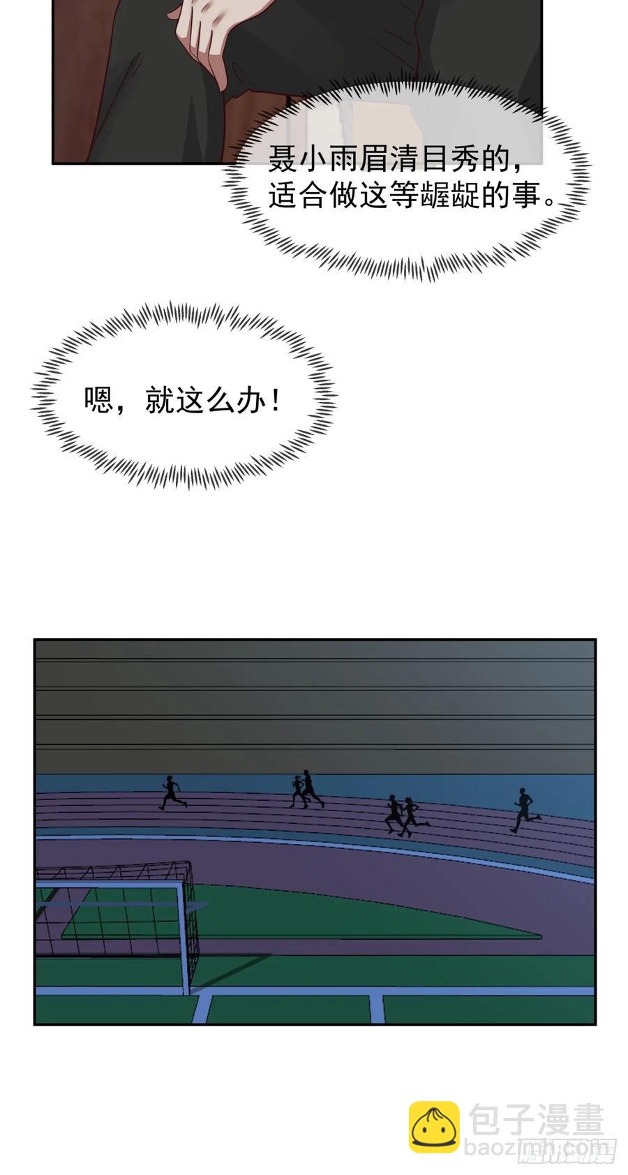 🍘我真没想重生啊 眼泪究竟为何流？ 第16页