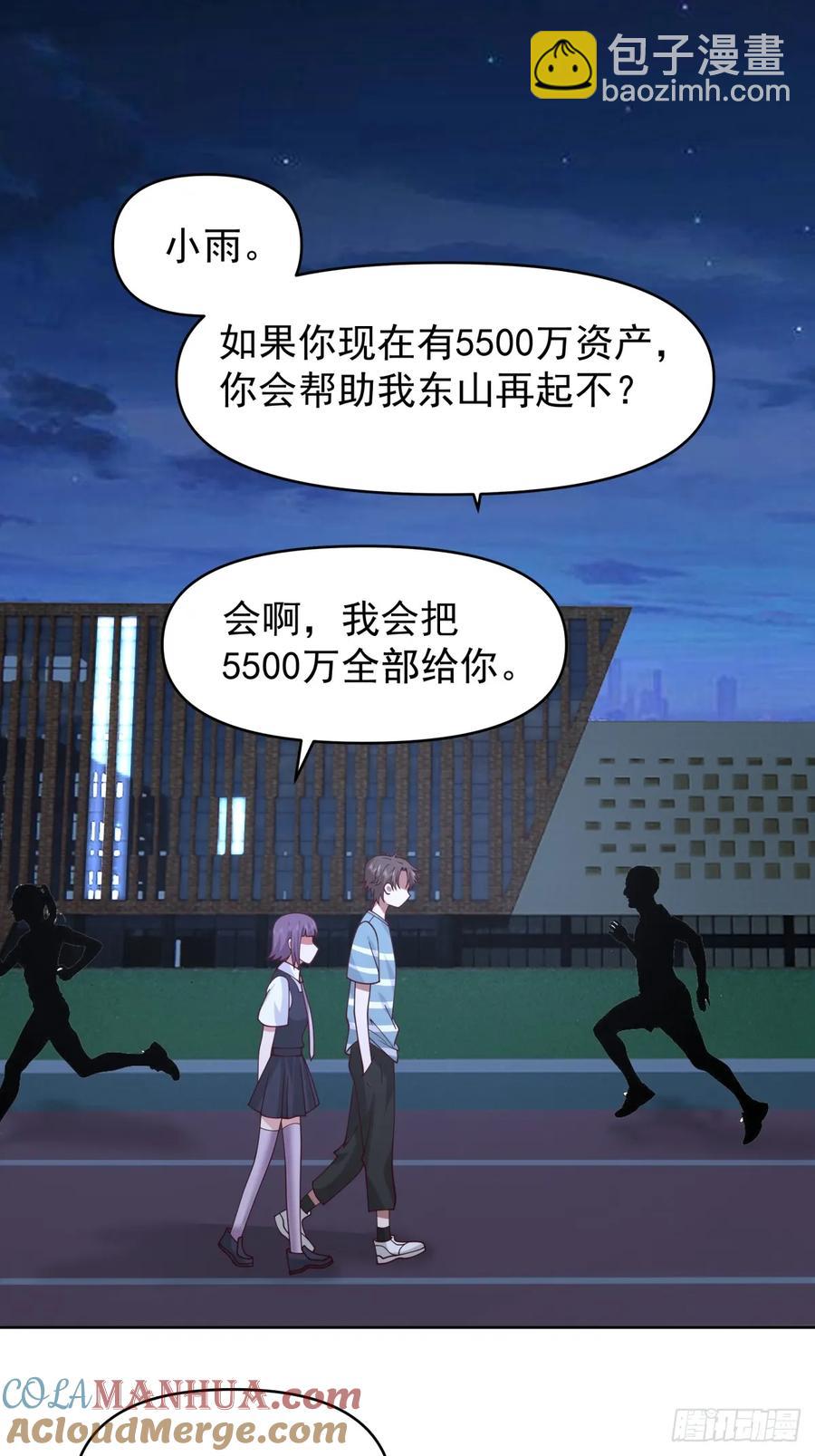 🍘我真没想重生啊 眼泪究竟为何流？ 第19页