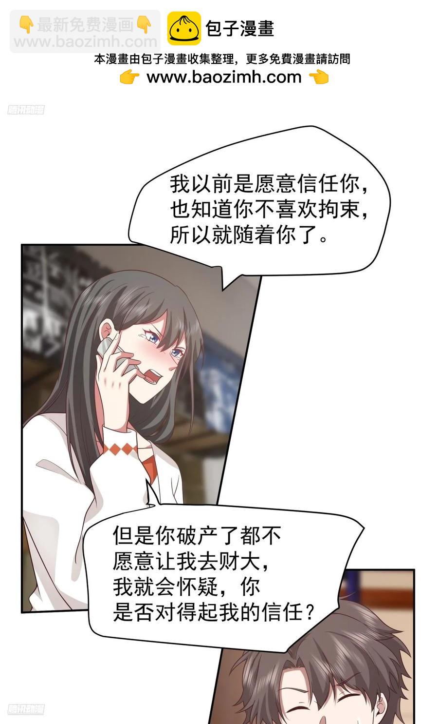 🍘我真没想重生啊 眼泪究竟为何流？ 第2页