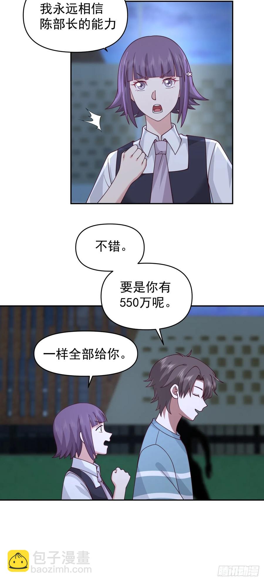 🍘我真没想重生啊 眼泪究竟为何流？ 第20页