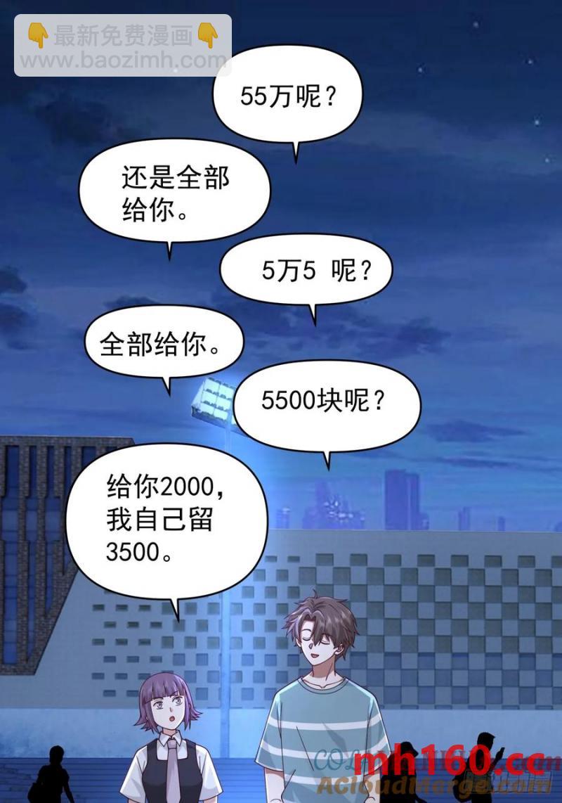 🍘我真没想重生啊 眼泪究竟为何流？ 第21页