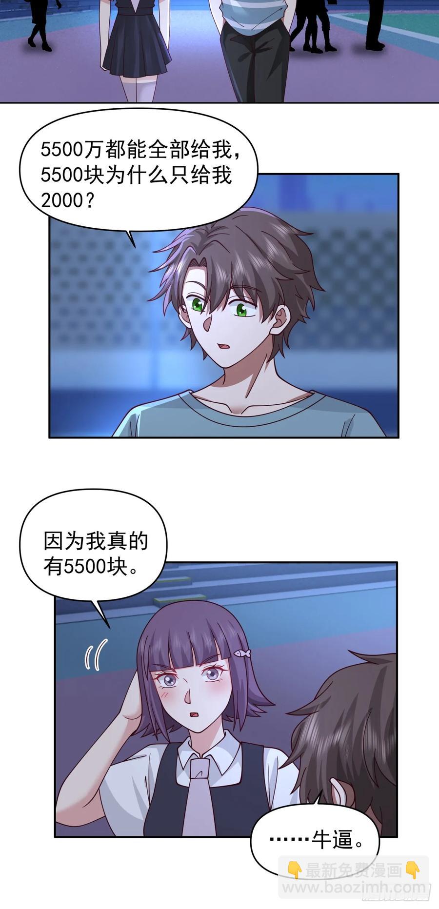 🍘我真没想重生啊 眼泪究竟为何流？ 第22页