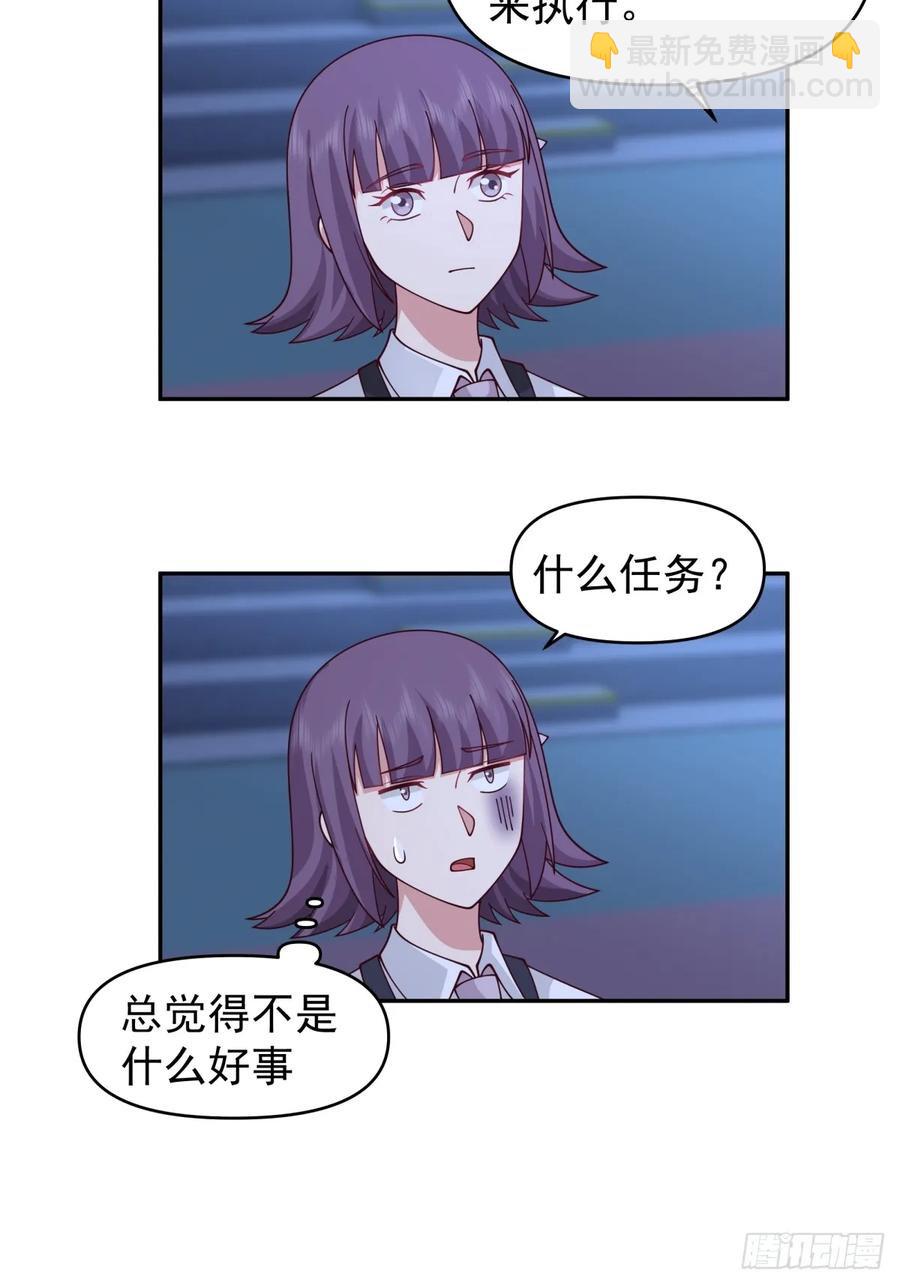 🍘我真没想重生啊 眼泪究竟为何流？ 第24页