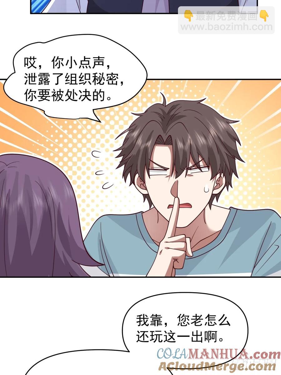 🍘我真没想重生啊 眼泪究竟为何流？ 第27页