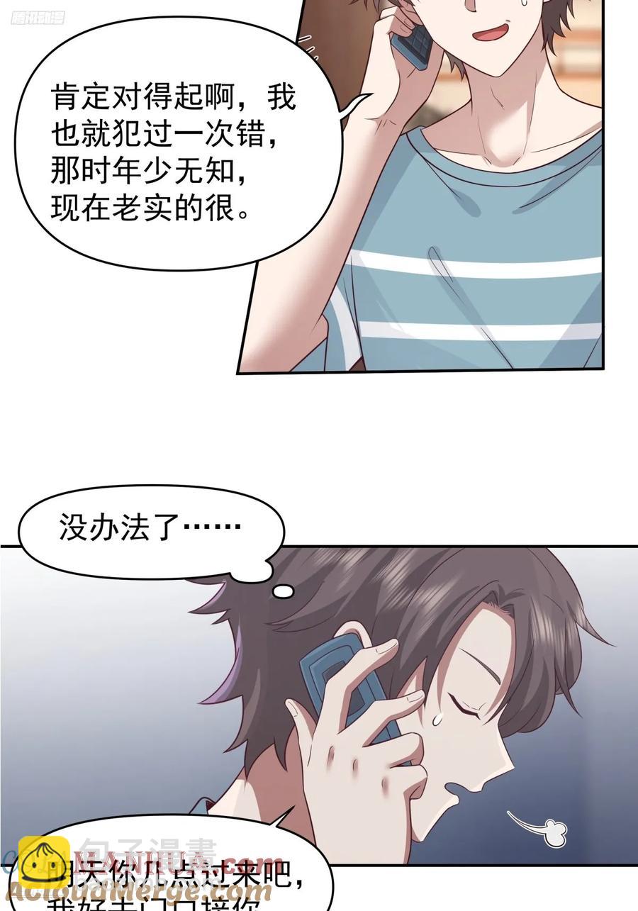 🍘我真没想重生啊 眼泪究竟为何流？ 第3页