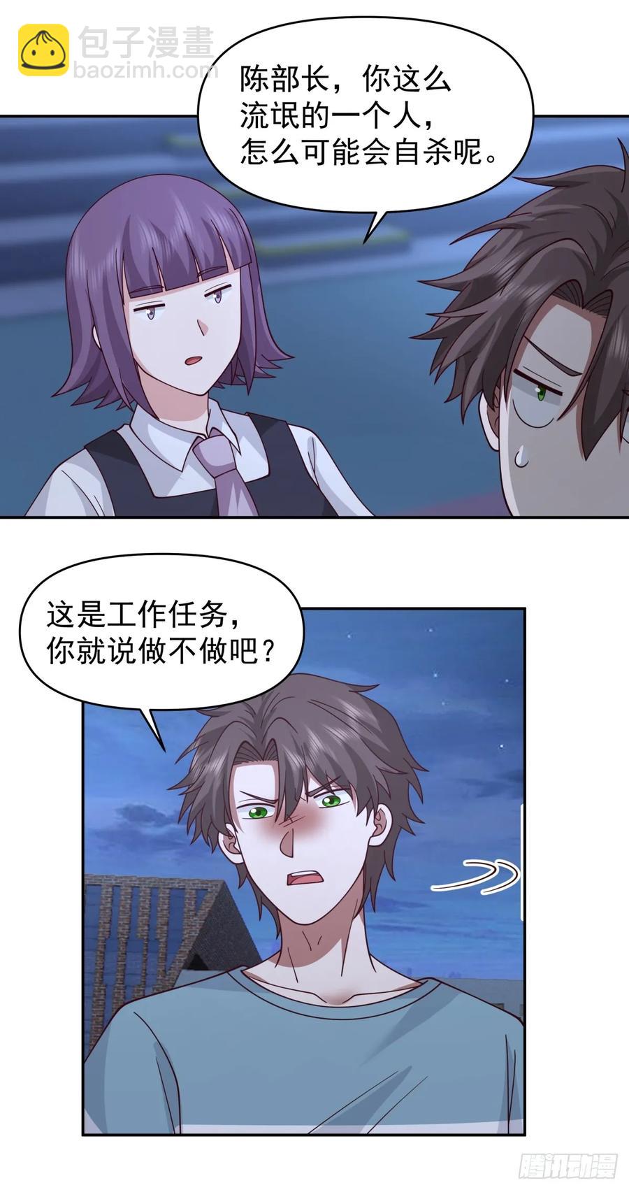 🍘我真没想重生啊 眼泪究竟为何流？ 第30页
