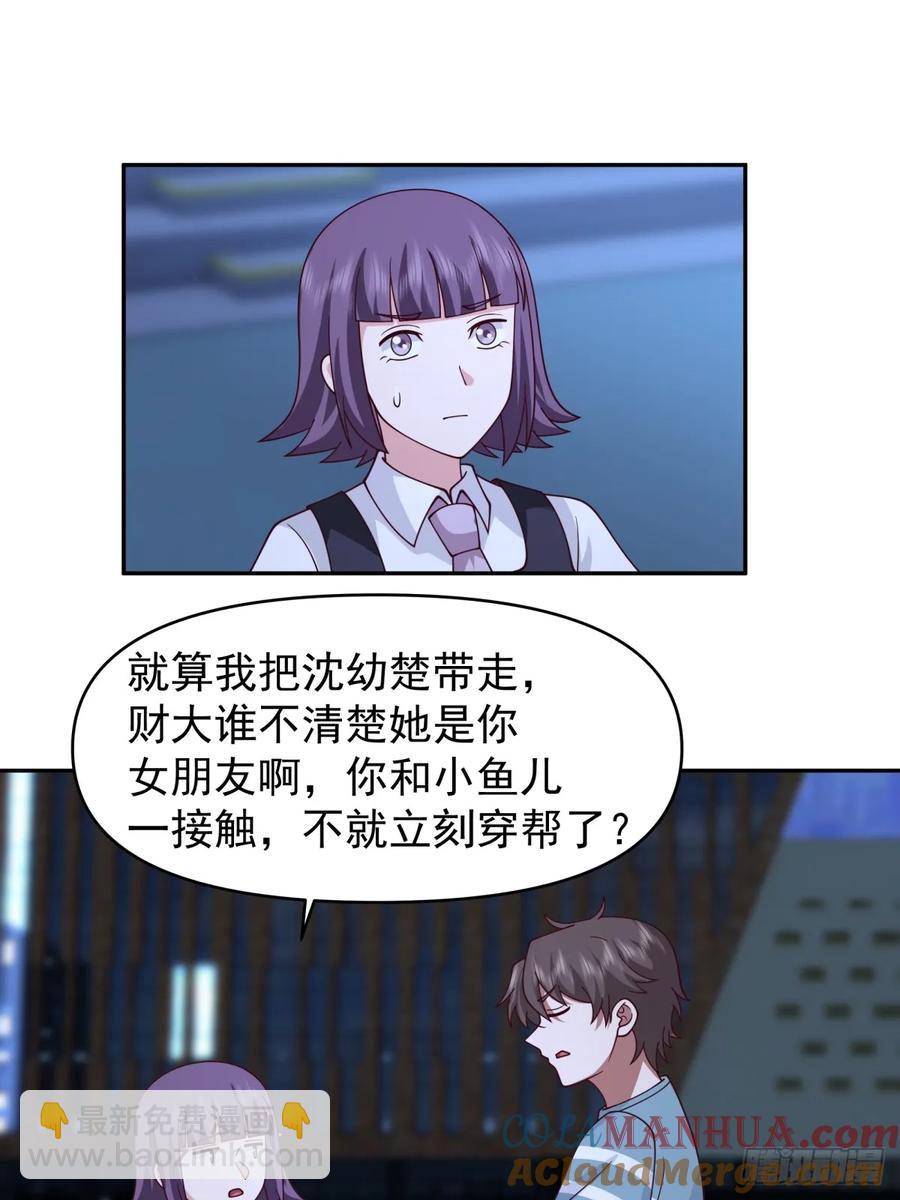 🍘我真没想重生啊 眼泪究竟为何流？ 第31页