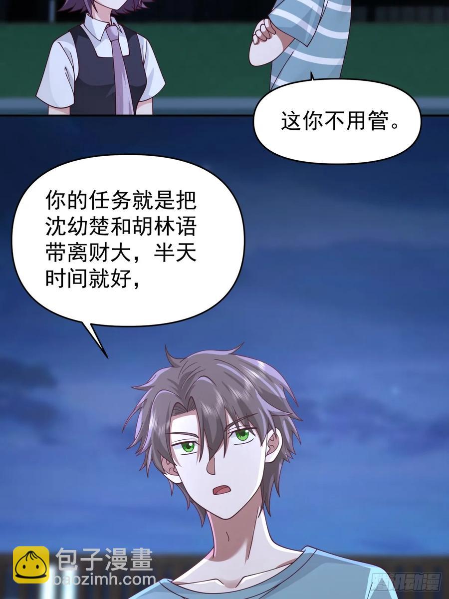 🍘我真没想重生啊 眼泪究竟为何流？ 第32页