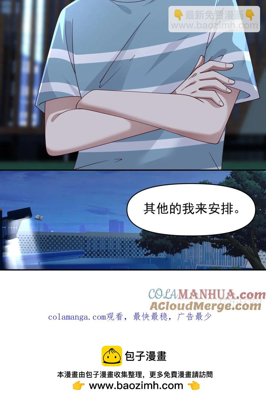 🍘我真没想重生啊 眼泪究竟为何流？ 第33页