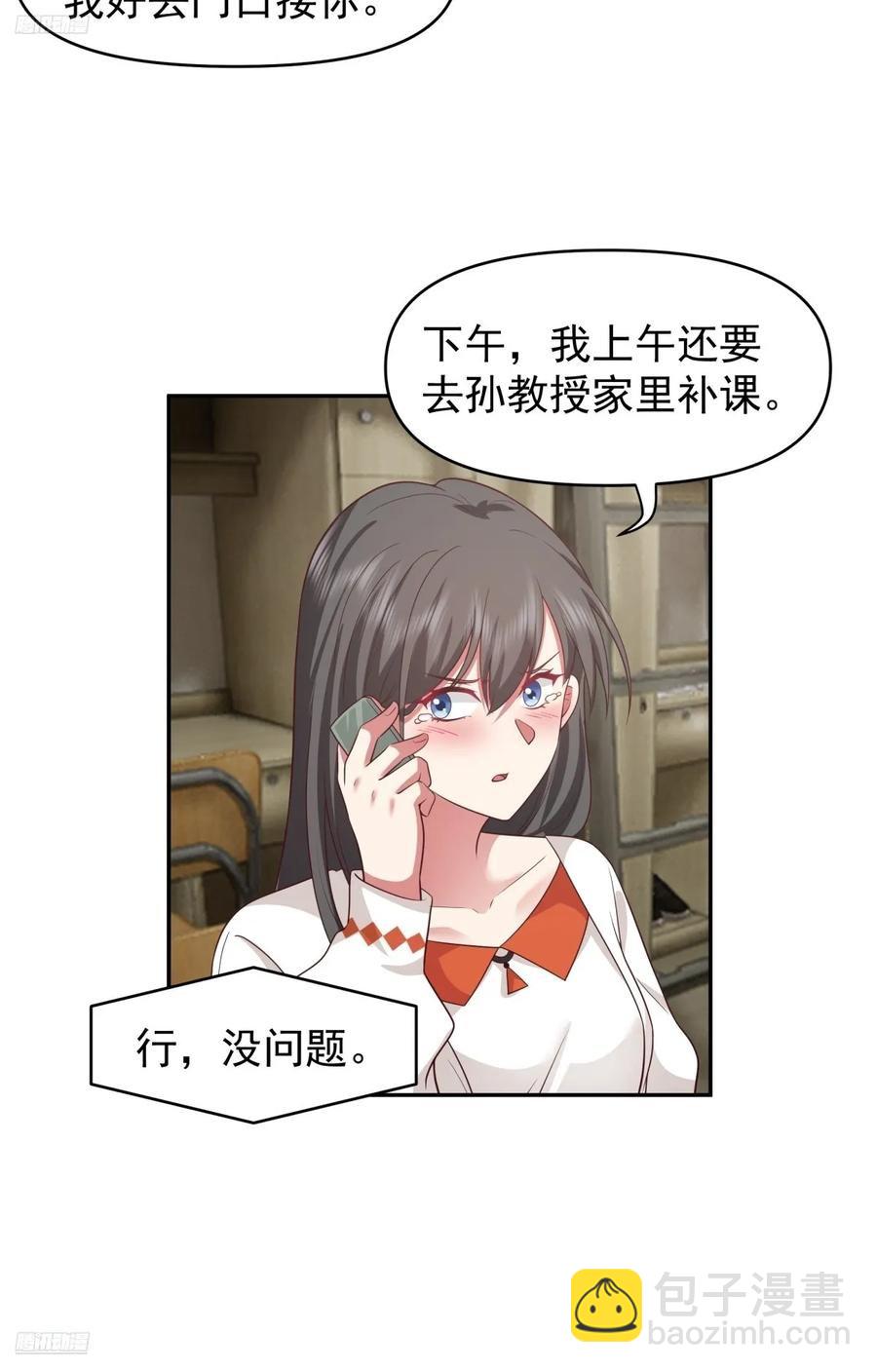 🍘我真没想重生啊 眼泪究竟为何流？ 第4页