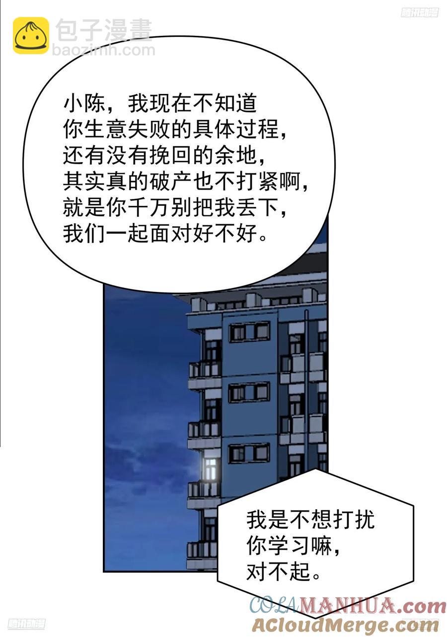 🍘我真没想重生啊 眼泪究竟为何流？ 第5页