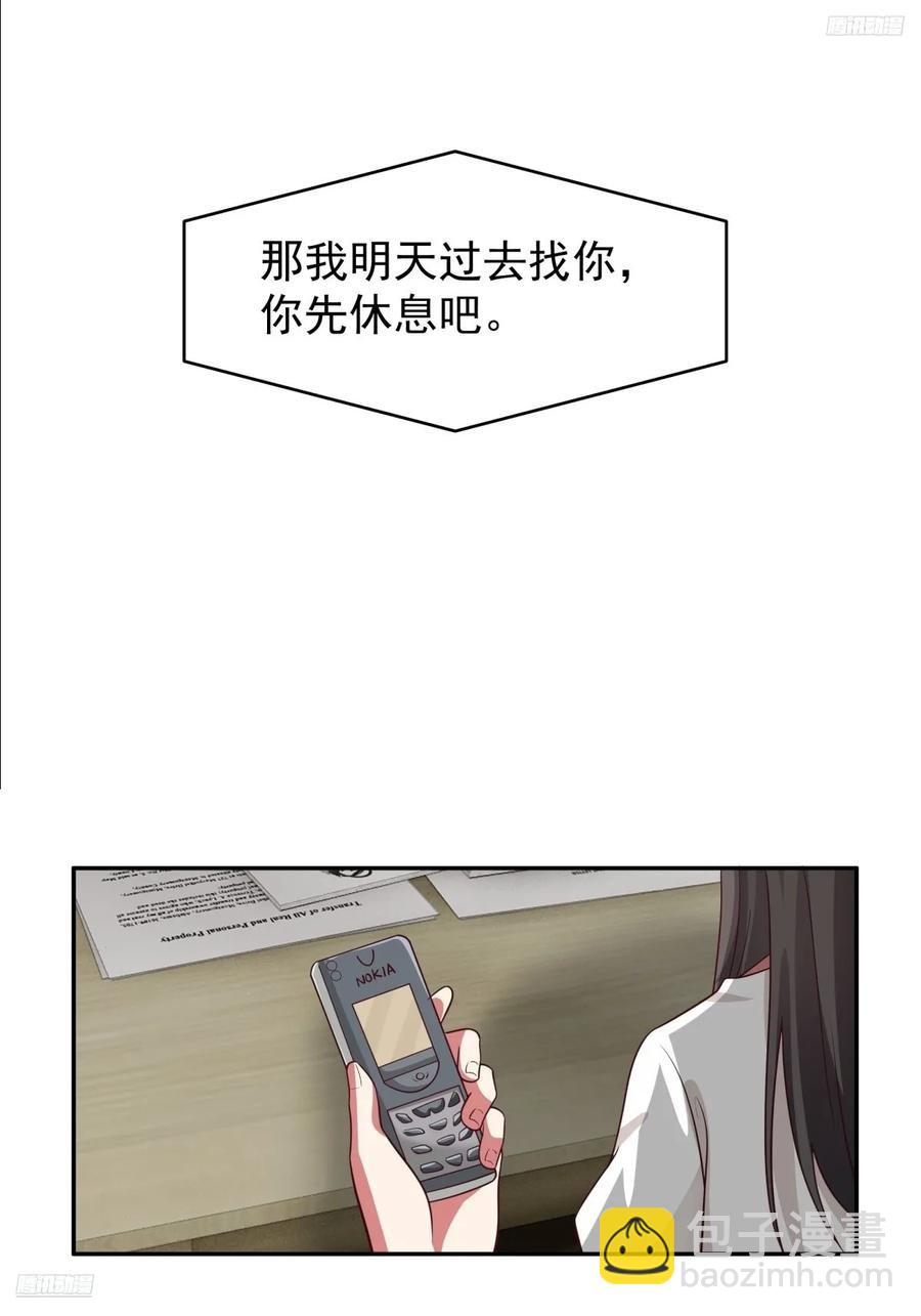 🍘我真没想重生啊 眼泪究竟为何流？ 第6页