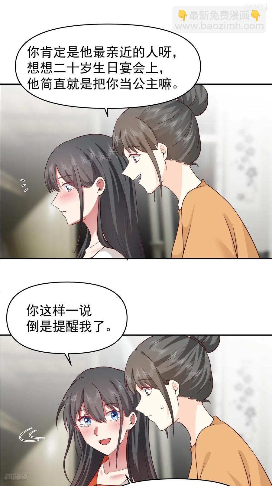 🍘我真没想重生啊 眼泪究竟为何流？ 第8页