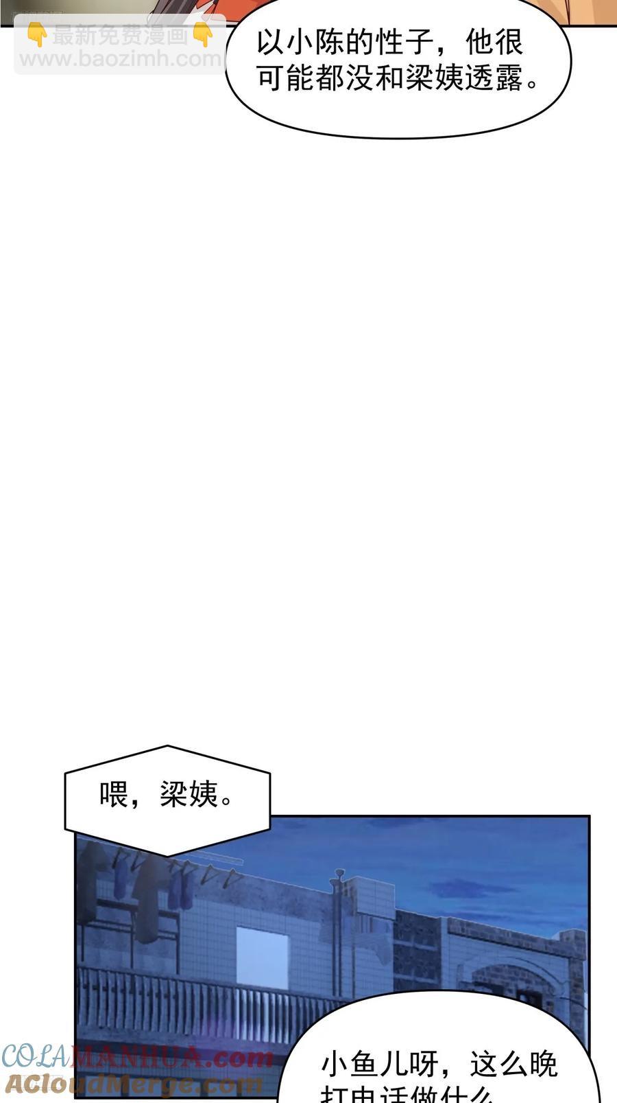 🍘我真没想重生啊 眼泪究竟为何流？ 第9页