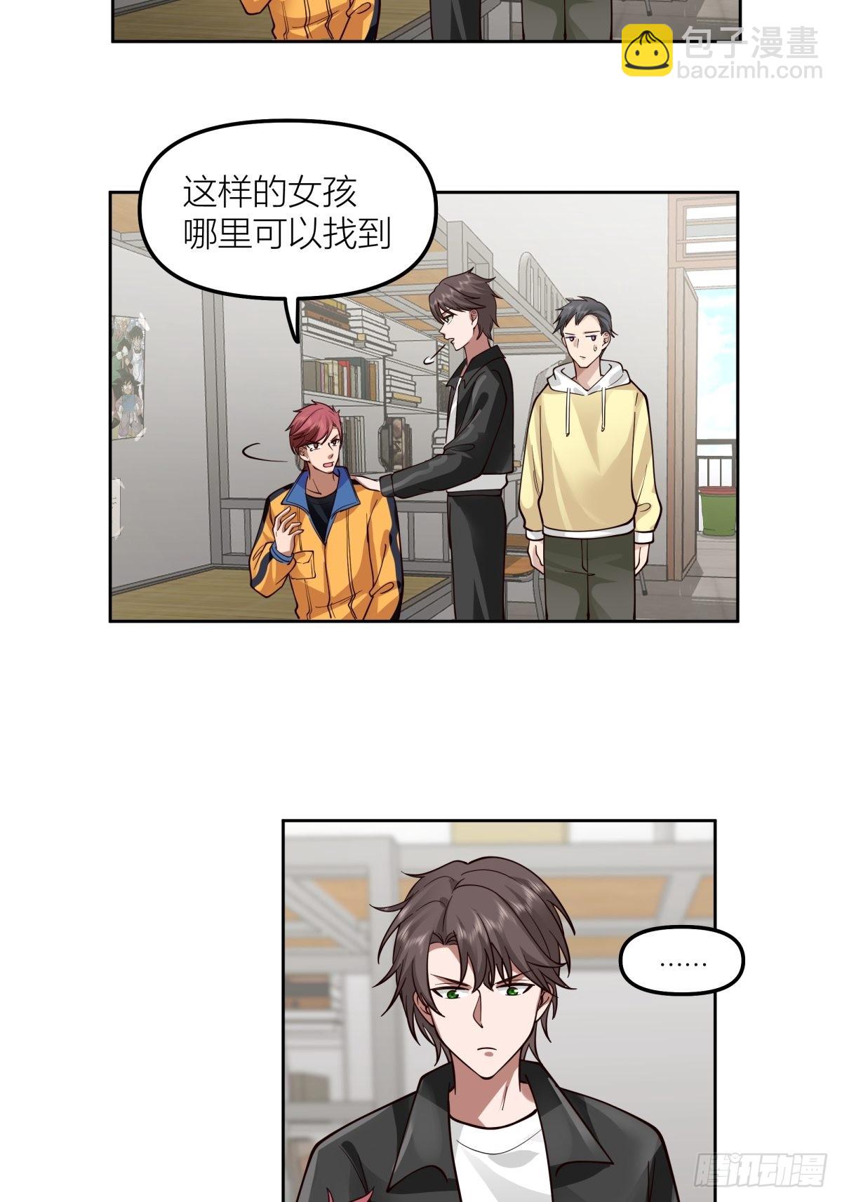 🍘我真没想重生啊 渣女商妍妍 第12页