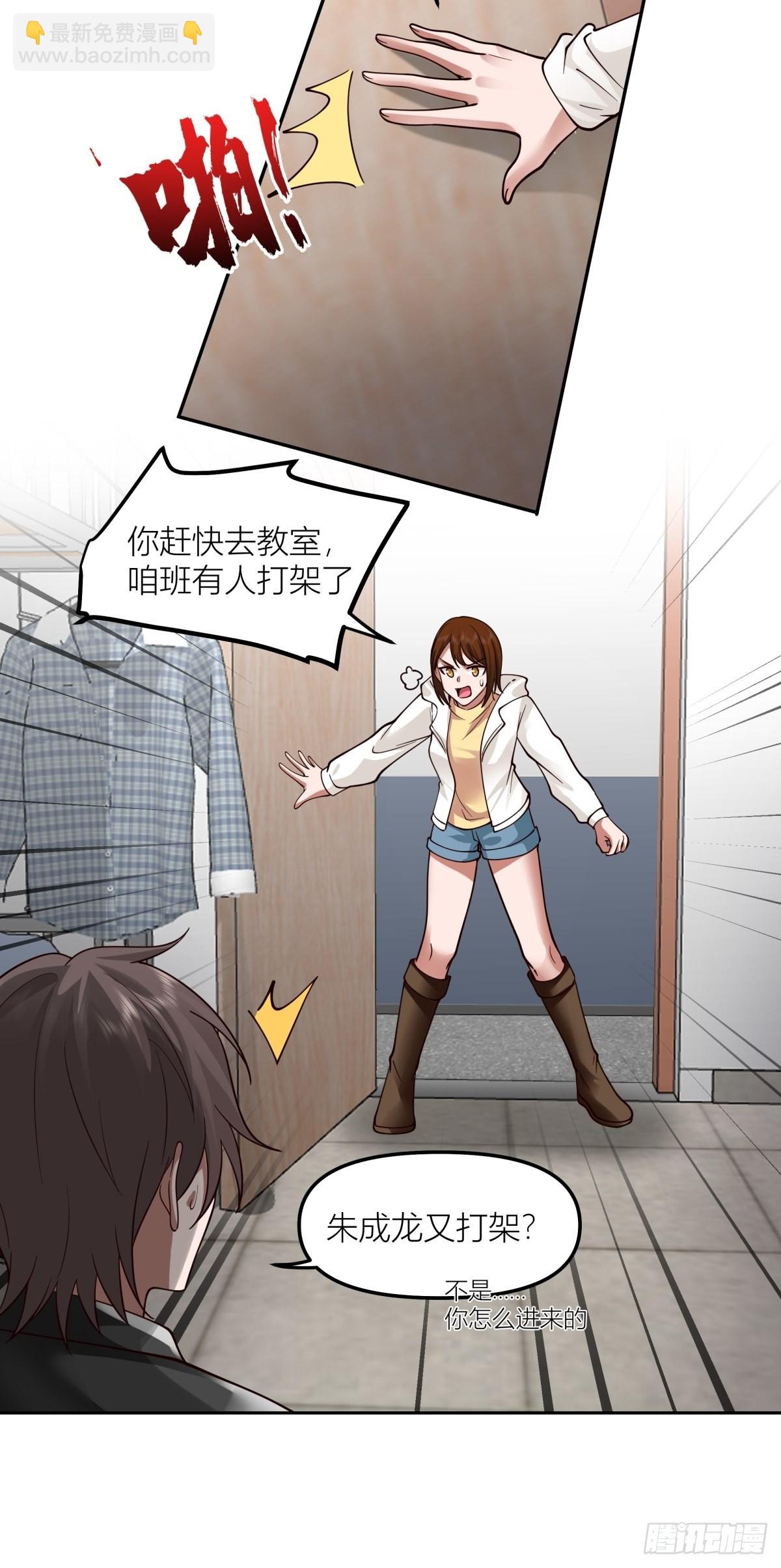 🍘我真没想重生啊 渣女商妍妍 第14页