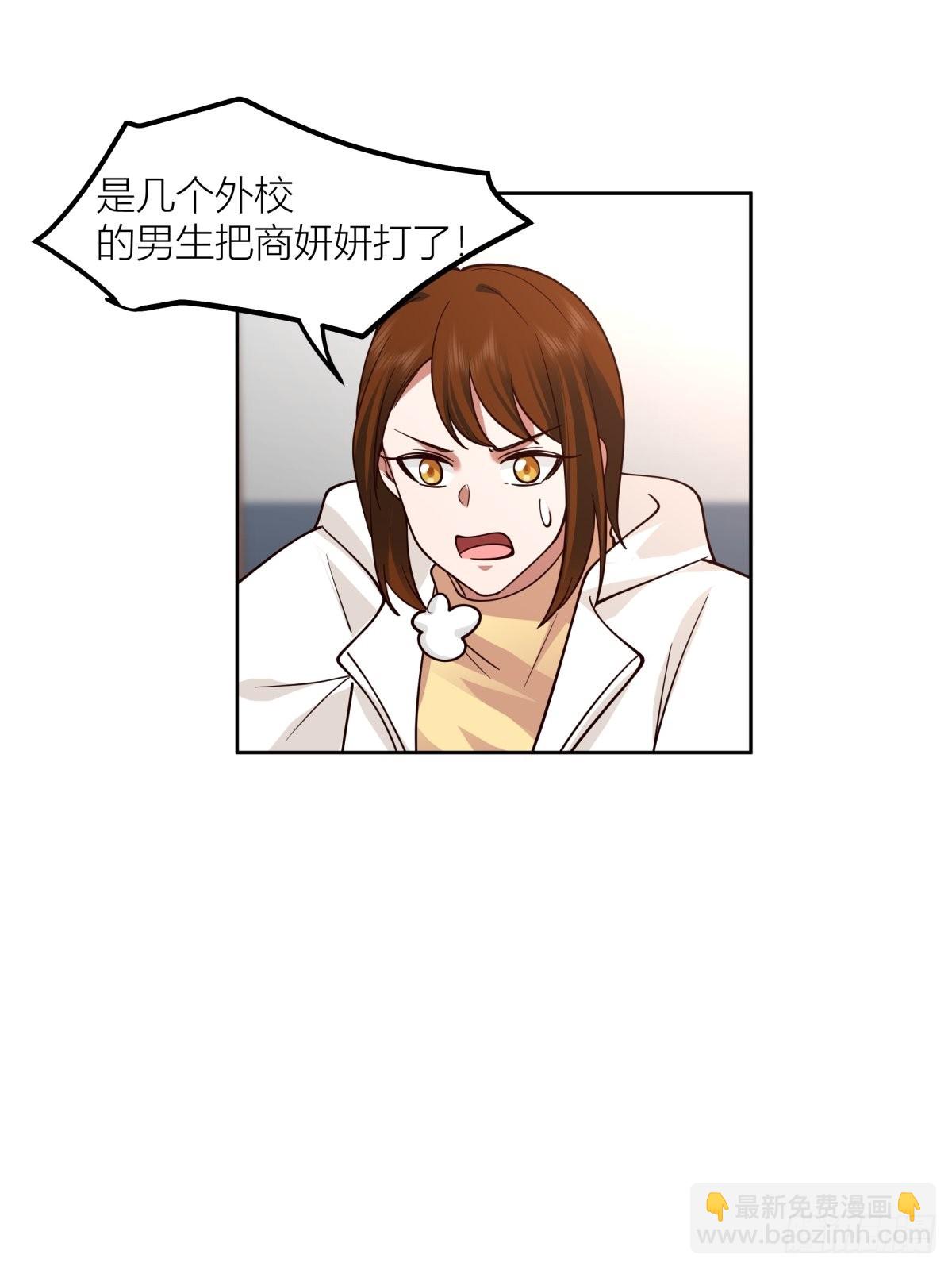🍘我真没想重生啊 渣女商妍妍 第15页