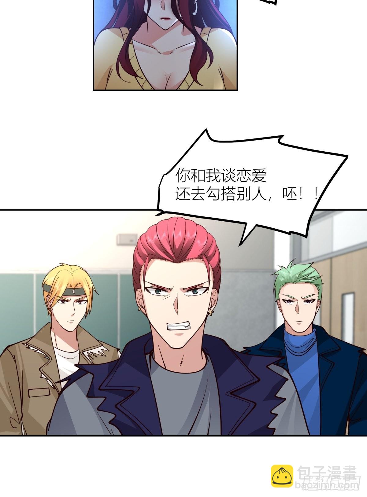 🍘我真没想重生啊 渣女商妍妍 第17页