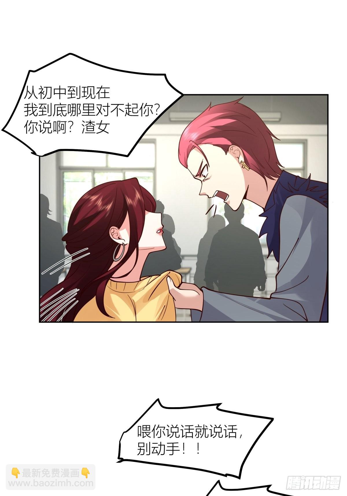 🍘我真没想重生啊 渣女商妍妍 第18页