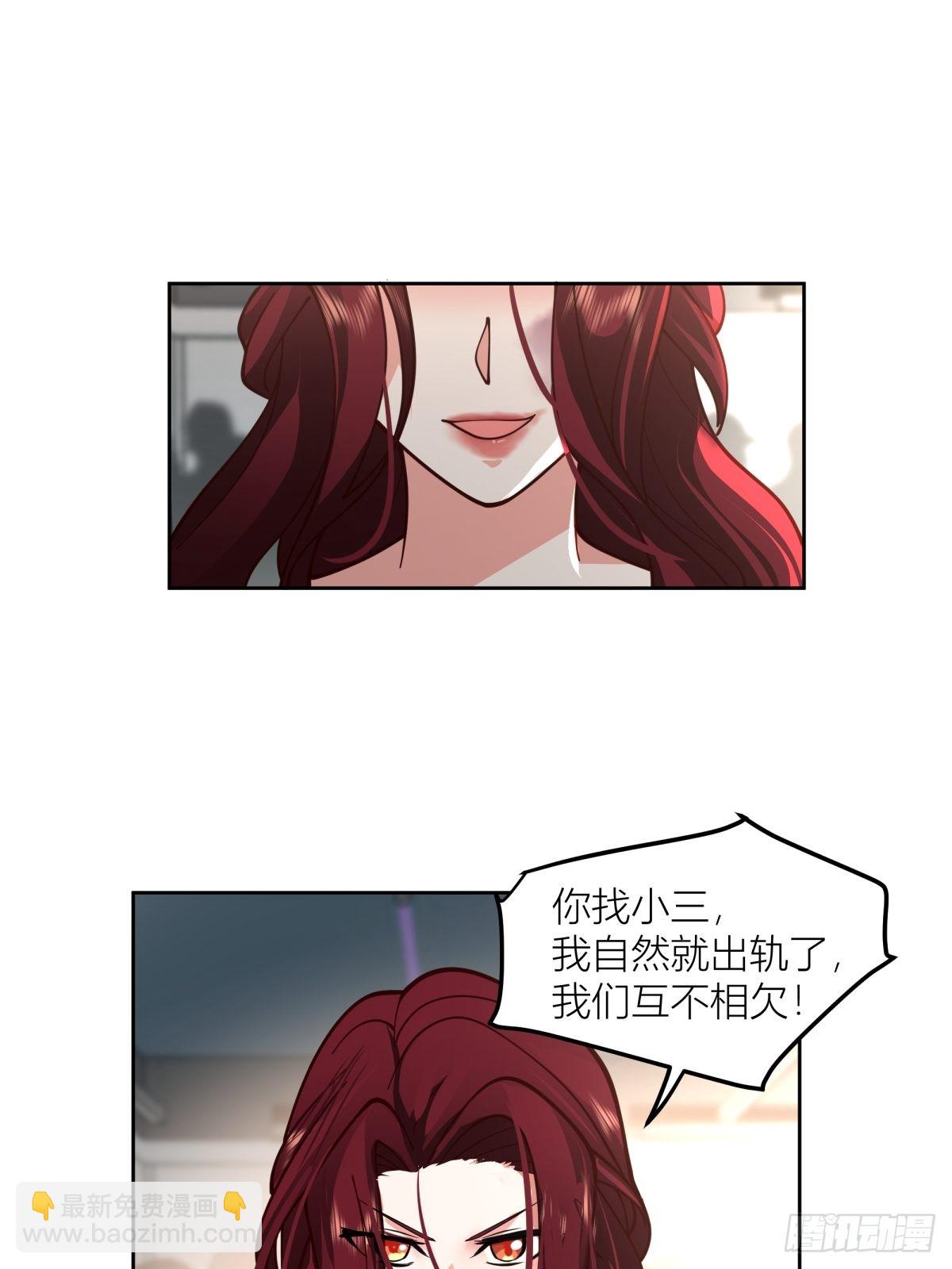 🍘我真没想重生啊 渣女商妍妍 第20页