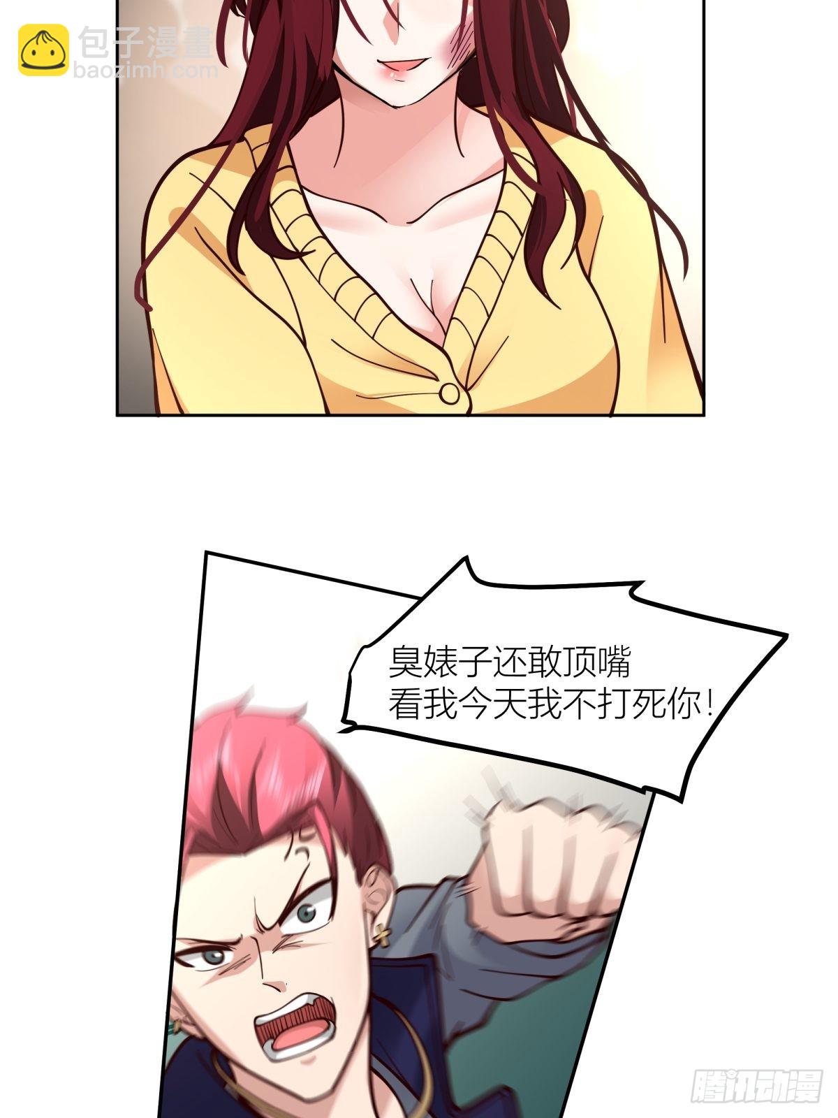 🍘我真没想重生啊 渣女商妍妍 第21页