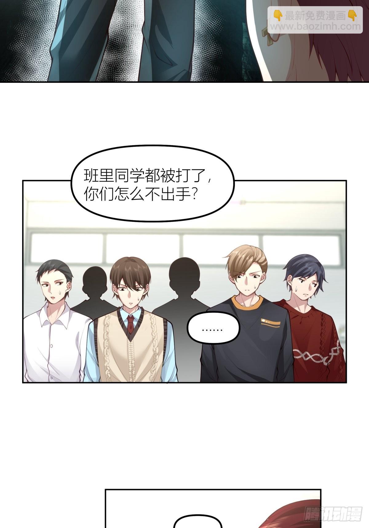 🍘我真没想重生啊 渣女商妍妍 第27页