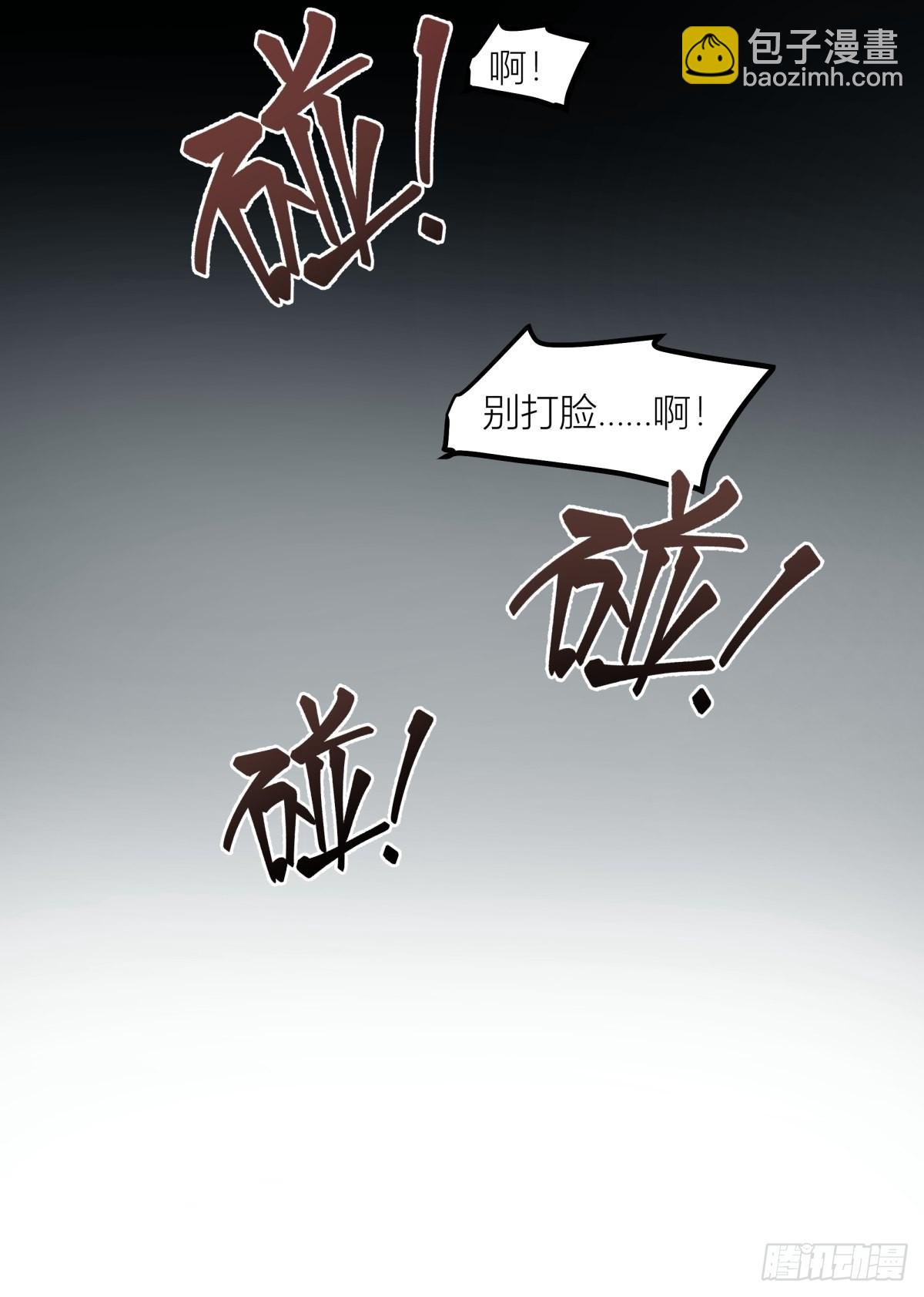 🍘我真没想重生啊 渣女商妍妍 第31页