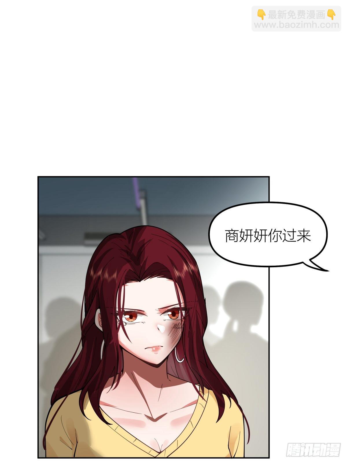 🍘我真没想重生啊 渣女商妍妍 第38页