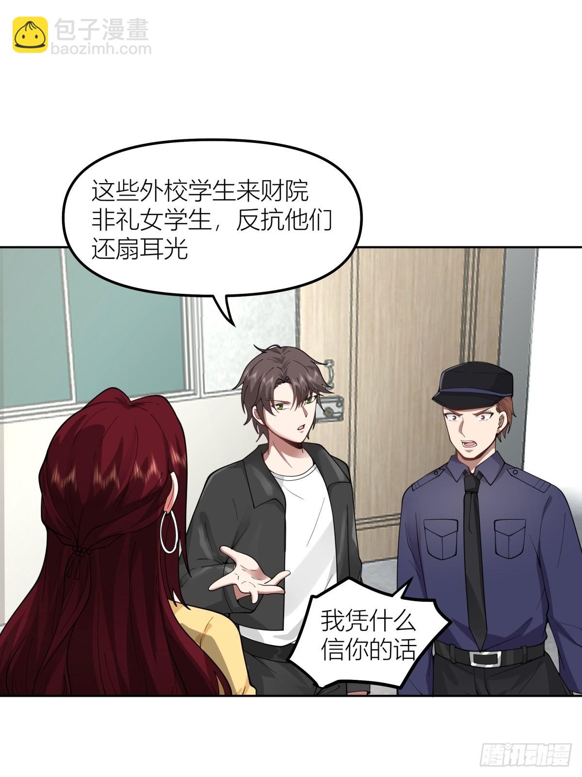 🍘我真没想重生啊 渣女商妍妍 第39页