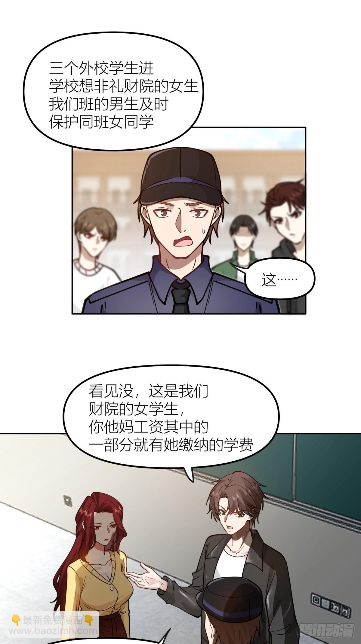 🍘我真没想重生啊 渣女商妍妍 第41页