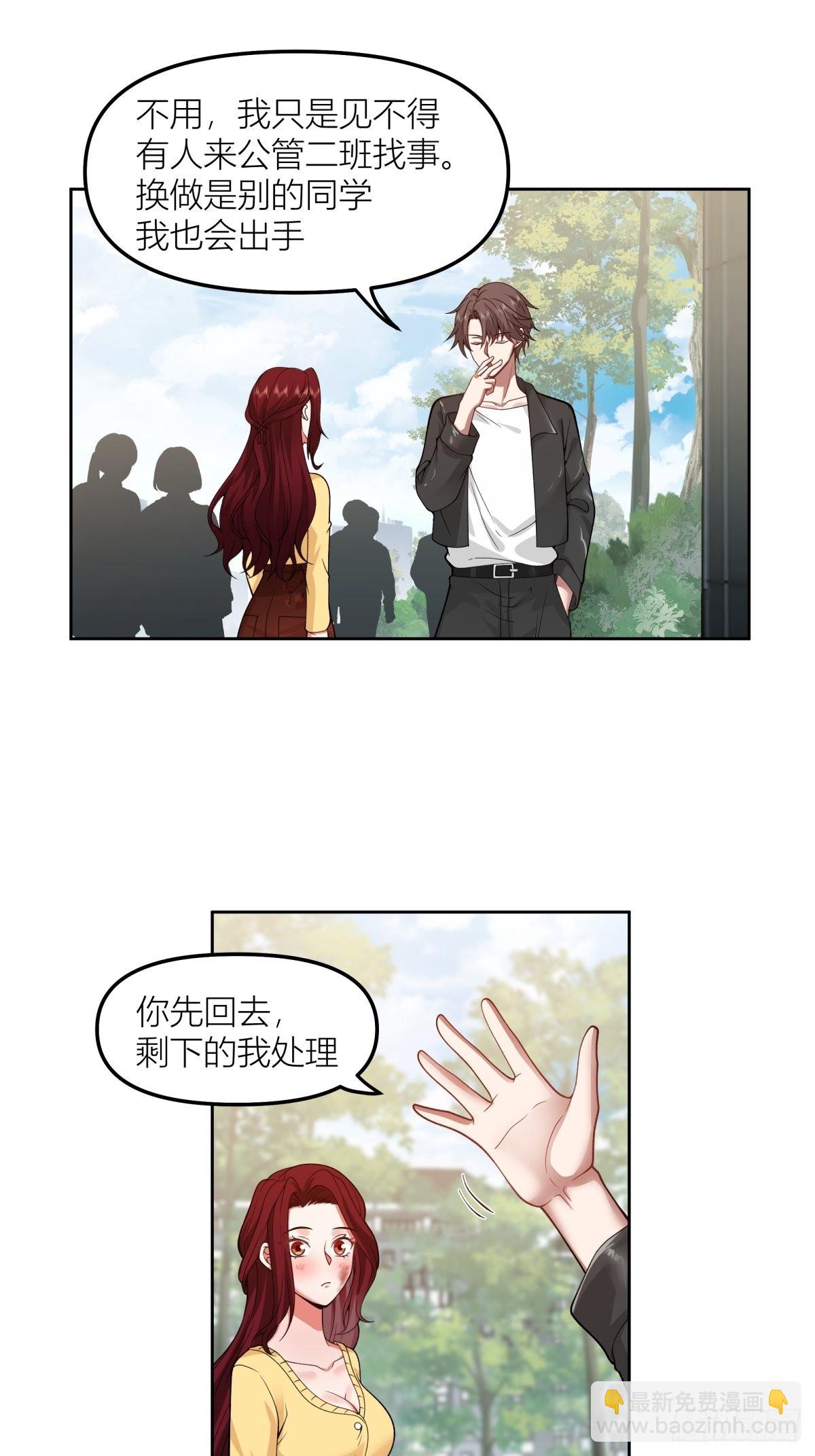 🍘我真没想重生啊 渣女商妍妍 第49页