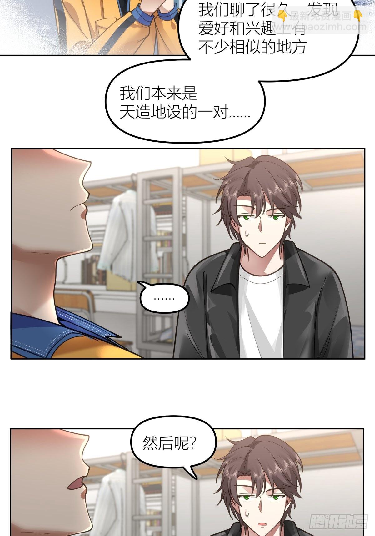 🍘我真没想重生啊 渣女商妍妍 第8页