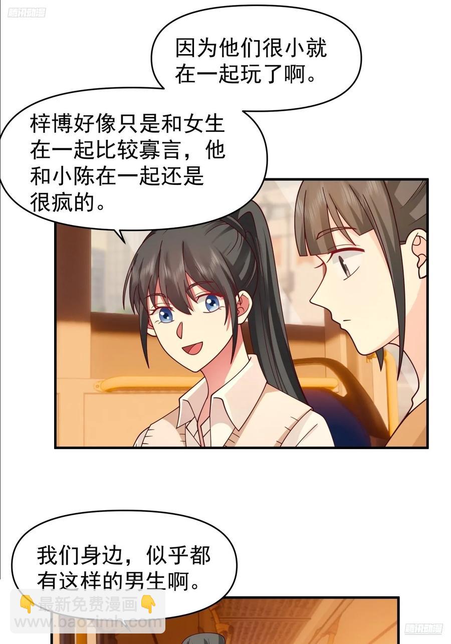 🍘我真没想重生啊 我想独自面对这残酷 第10页