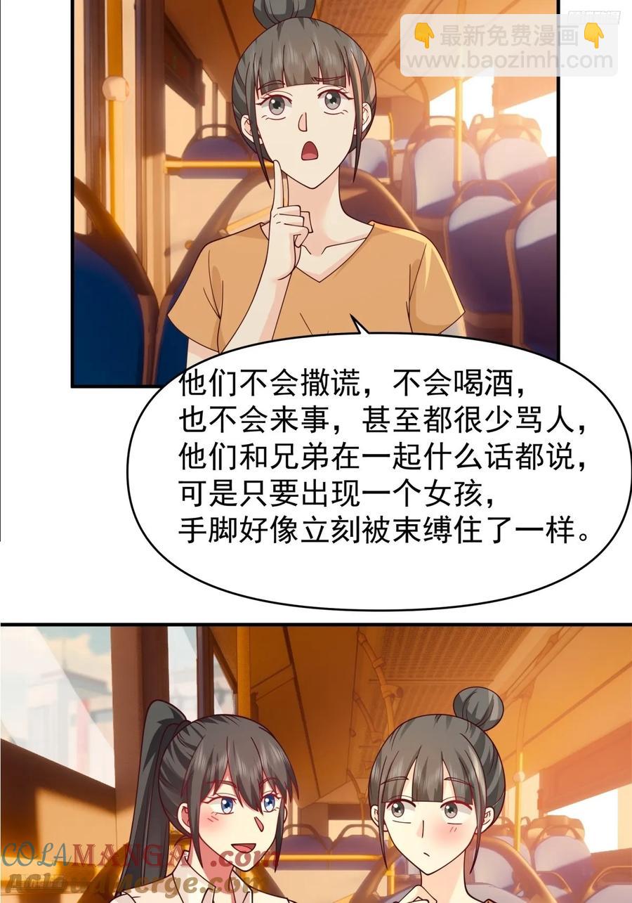 🍘我真没想重生啊 我想独自面对这残酷 第11页