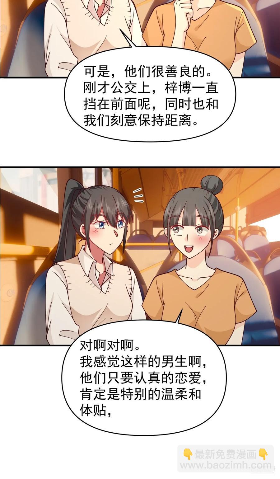 🍘我真没想重生啊 我想独自面对这残酷 第12页