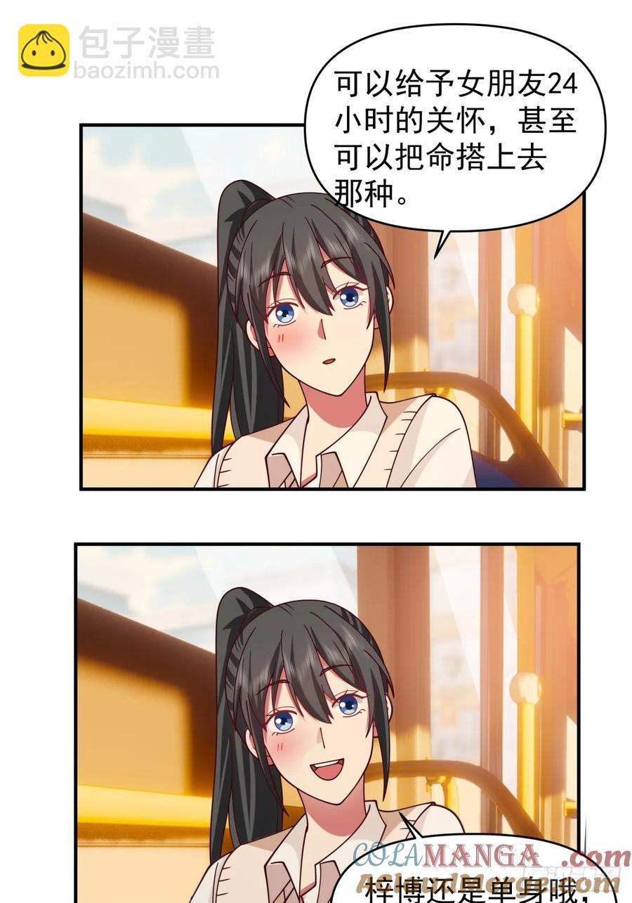 🍘我真没想重生啊 我想独自面对这残酷 第13页