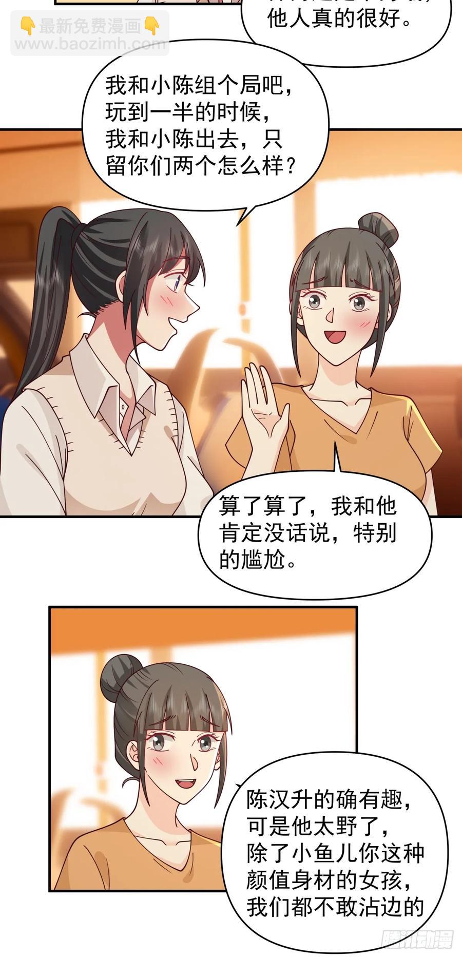 🍘我真没想重生啊 我想独自面对这残酷 第14页