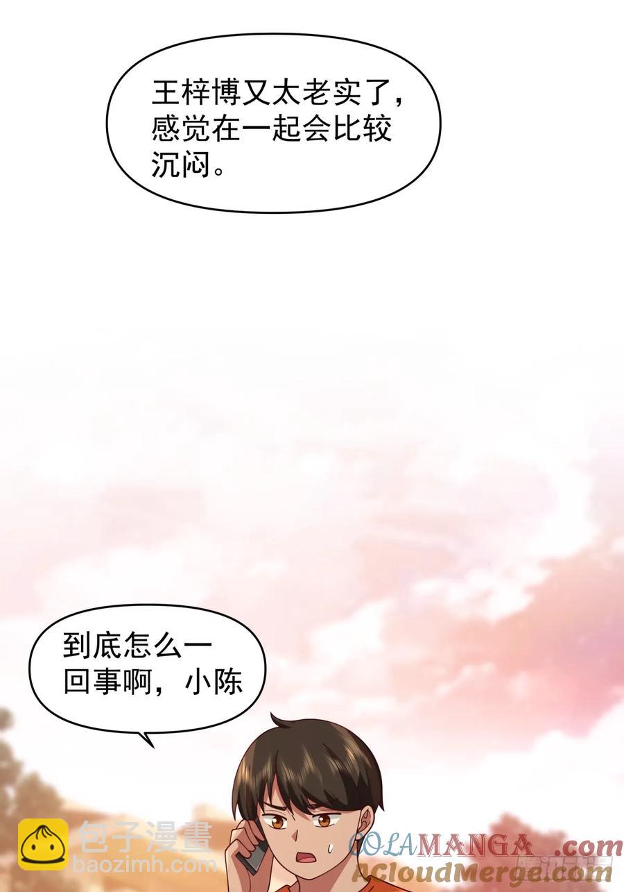 🍘我真没想重生啊 我想独自面对这残酷 第15页