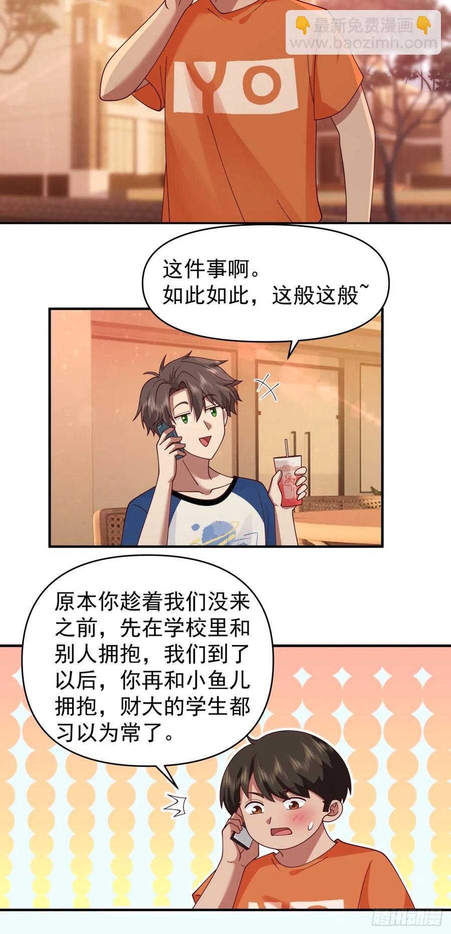 🍘我真没想重生啊 我想独自面对这残酷 第16页