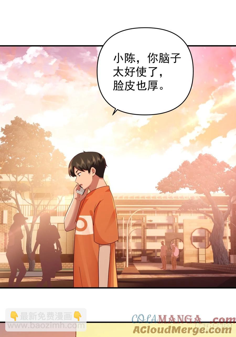 🍘我真没想重生啊 我想独自面对这残酷 第17页