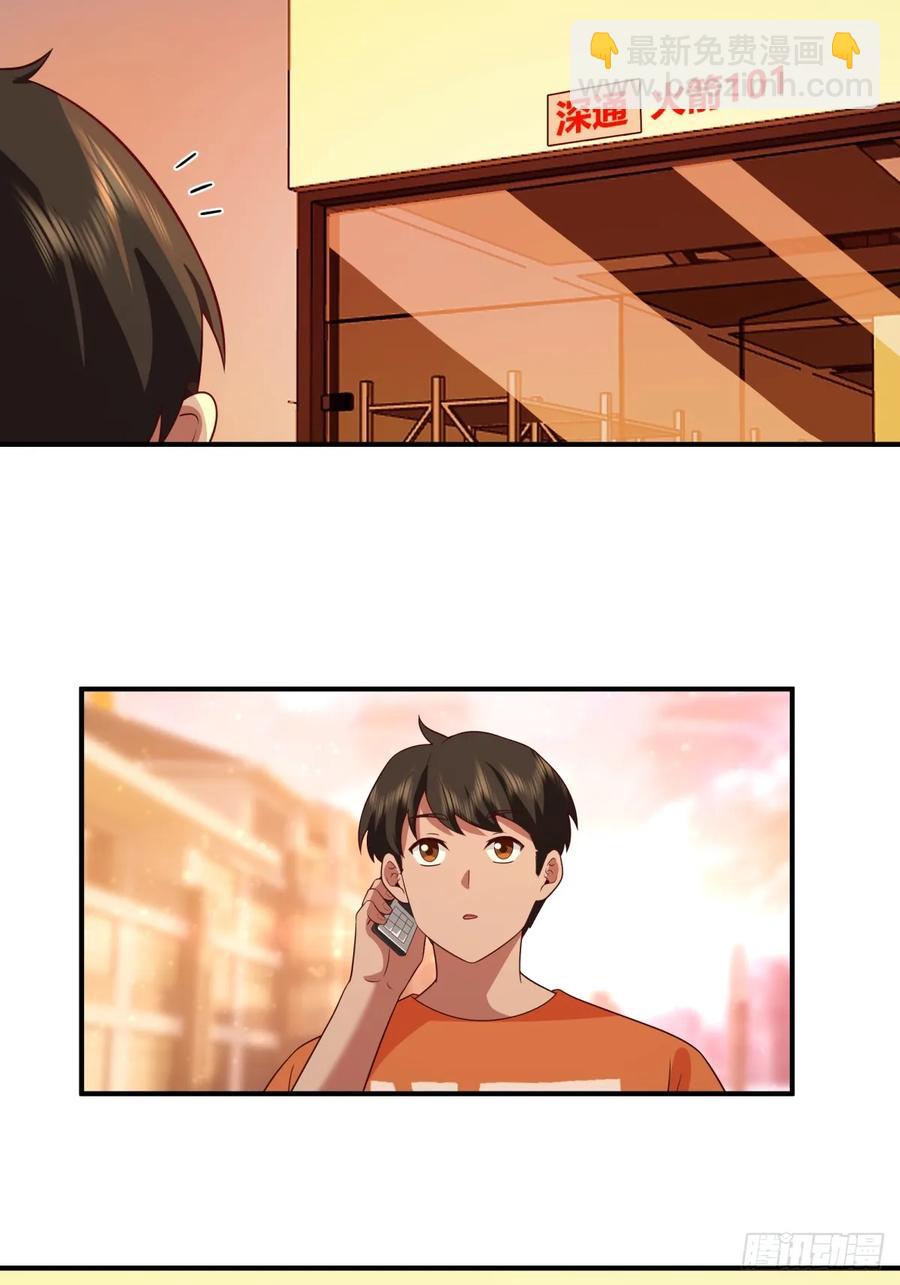 🍘我真没想重生啊 我想独自面对这残酷 第18页