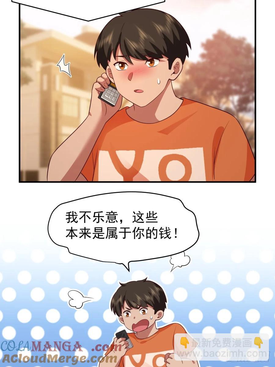 🍘我真没想重生啊 我想独自面对这残酷 第21页