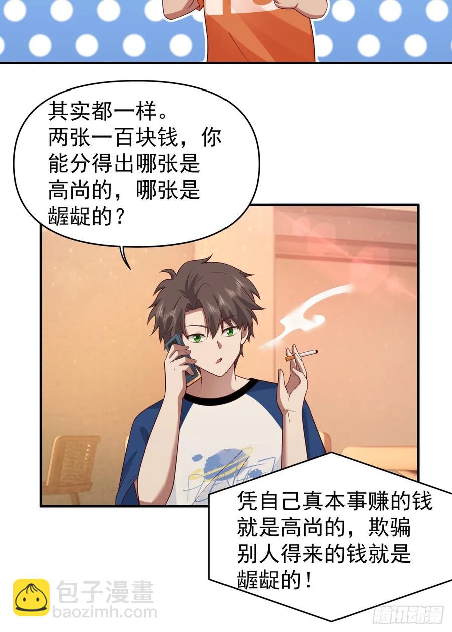 🍘我真没想重生啊 我想独自面对这残酷 第22页