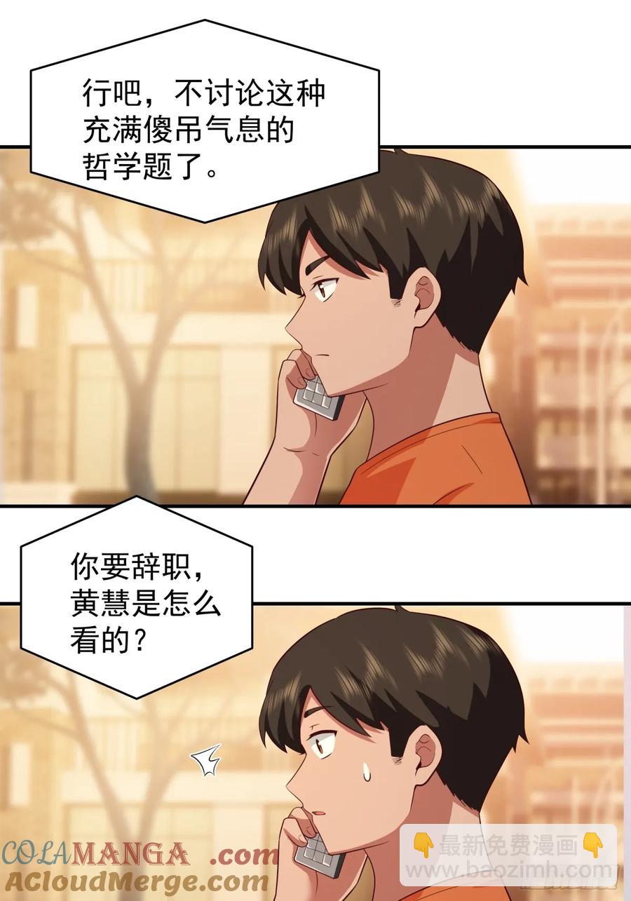 🍘我真没想重生啊 我想独自面对这残酷 第23页